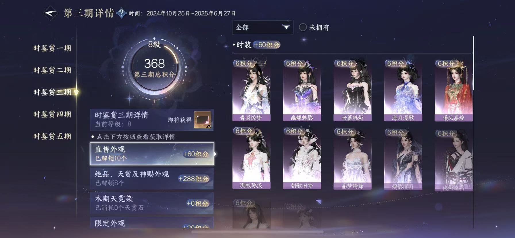 NSHWO49524逆水寒手游账号详情图16