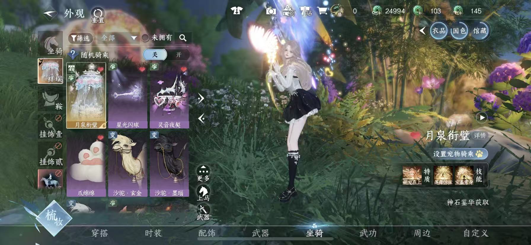 NSHWO49524逆水寒手游账号详情图39