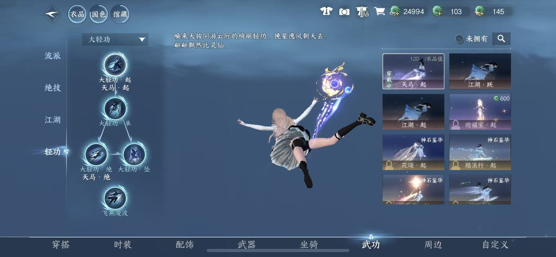 NSHWO49524逆水寒手游账号详情图40