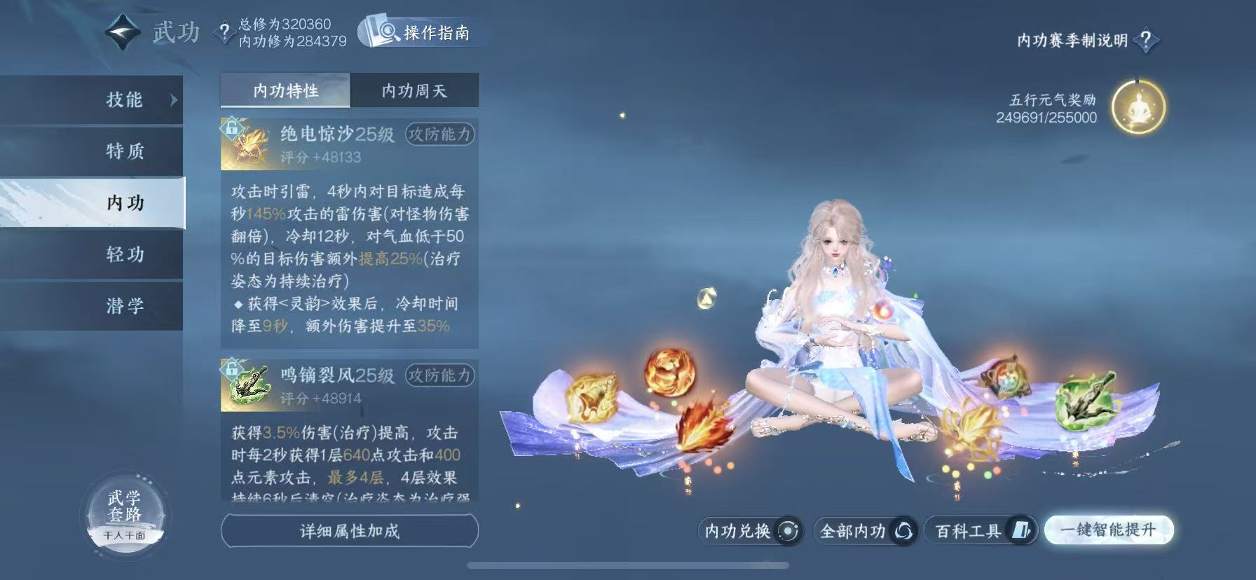 NSHWO49524逆水寒手游账号详情图43
