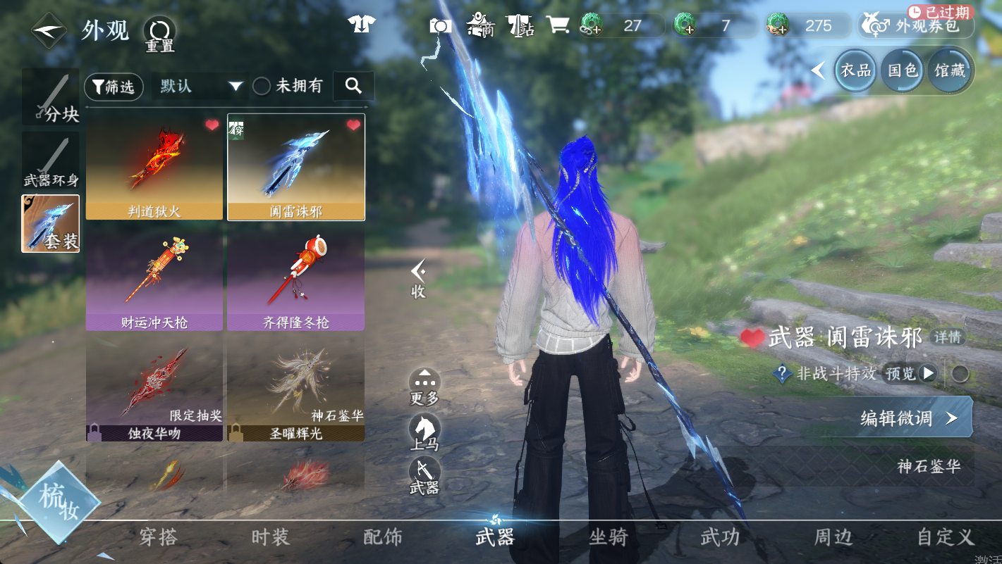 NSHWO49539逆水寒手游账号详情图9