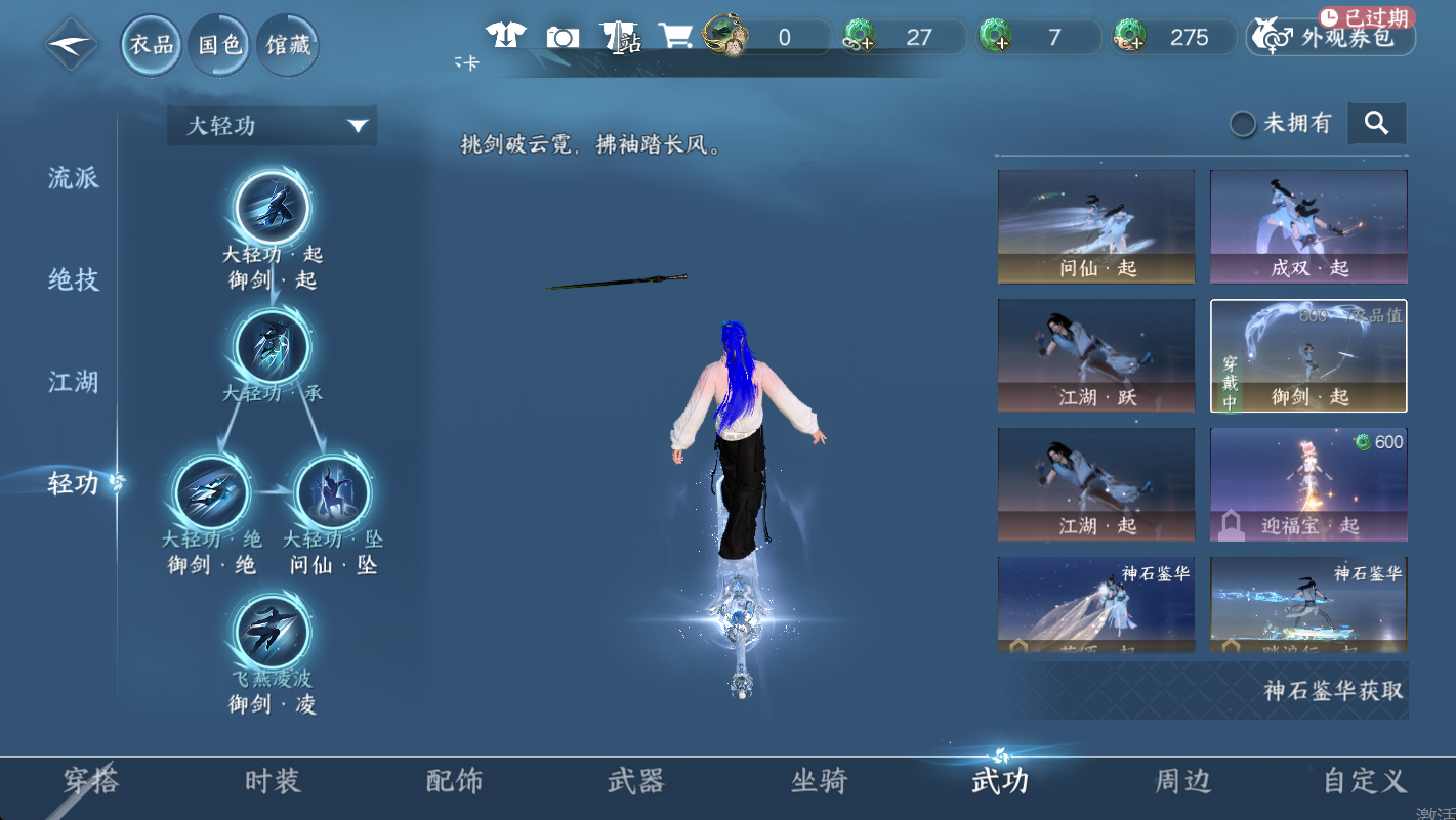 NSHWO49539逆水寒手游账号详情图11
