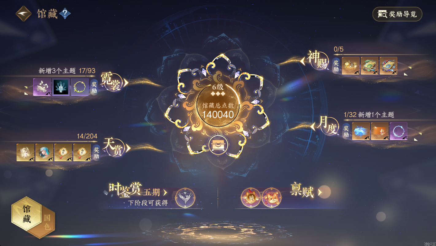 NSHWO49539逆水寒手游账号详情图12