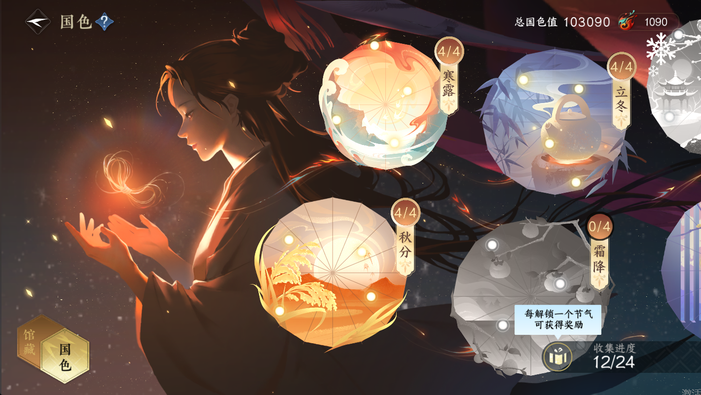 NSHWO49539逆水寒手游账号详情图13