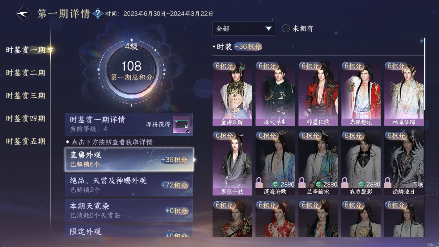 NSHWO49539逆水寒手游账号详情图14