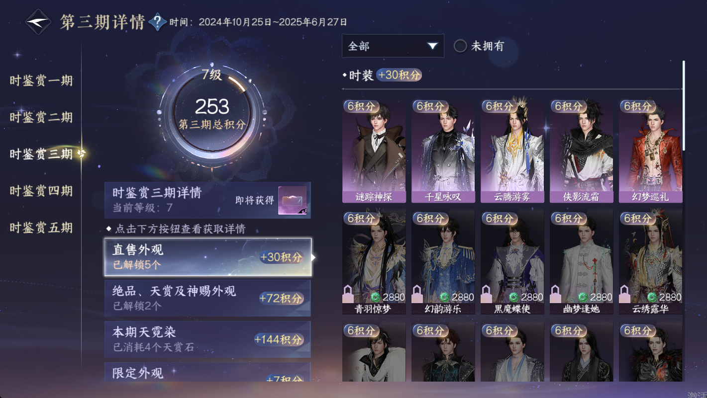 NSHWO49539逆水寒手游账号详情图16
