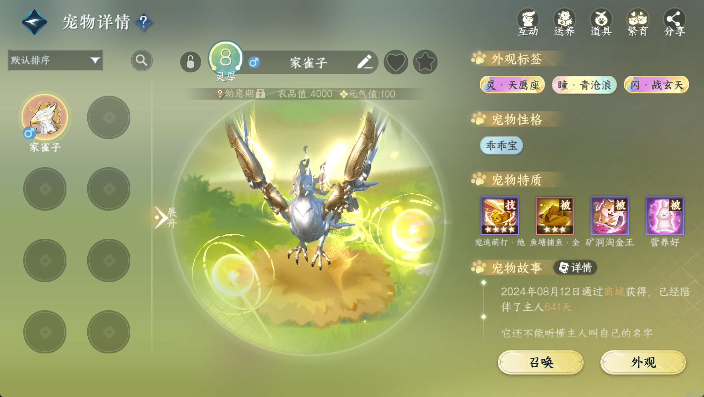 NSHWO49539逆水寒手游账号详情图22