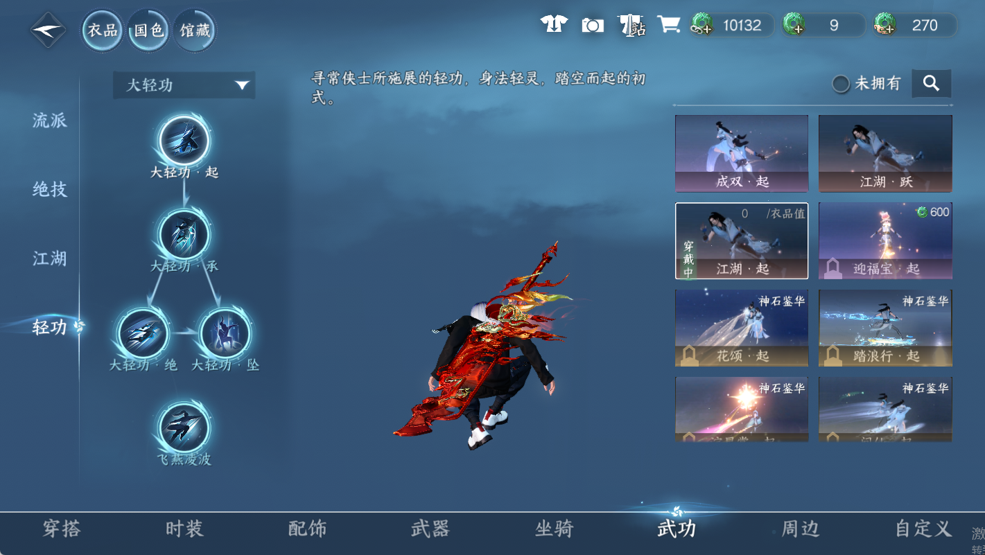 NSHWO49548逆水寒手游账号详情图13
