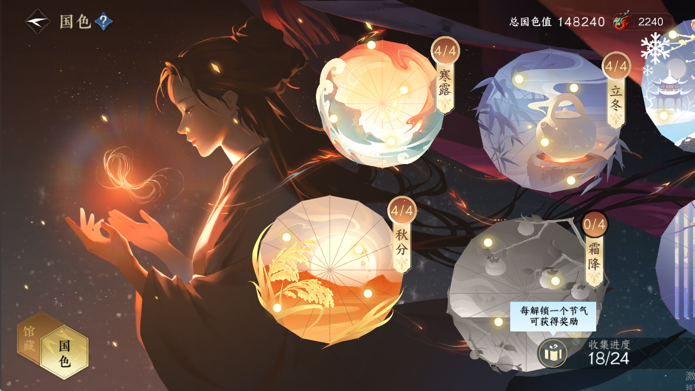 NSHWO49548逆水寒手游账号详情图15