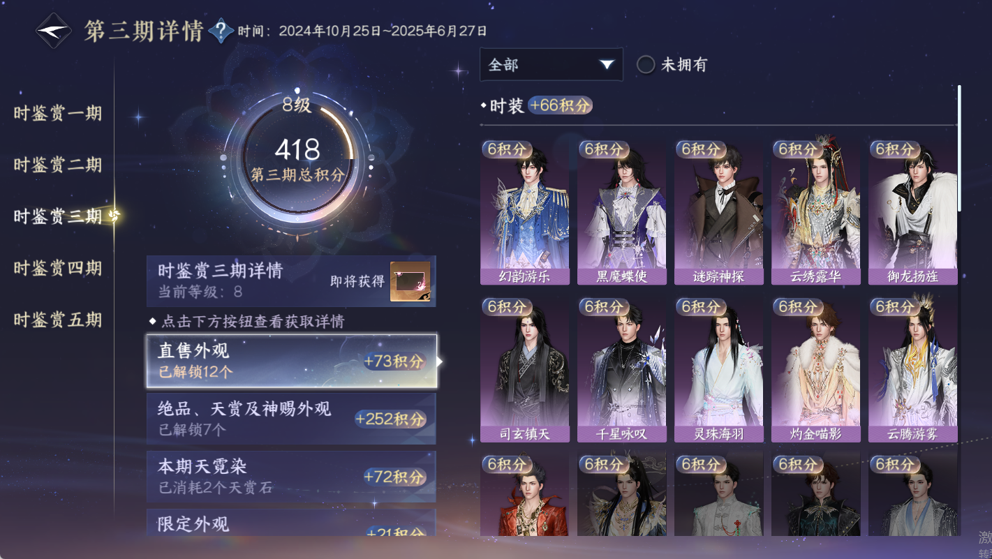 NSHWO49548逆水寒手游账号详情图18