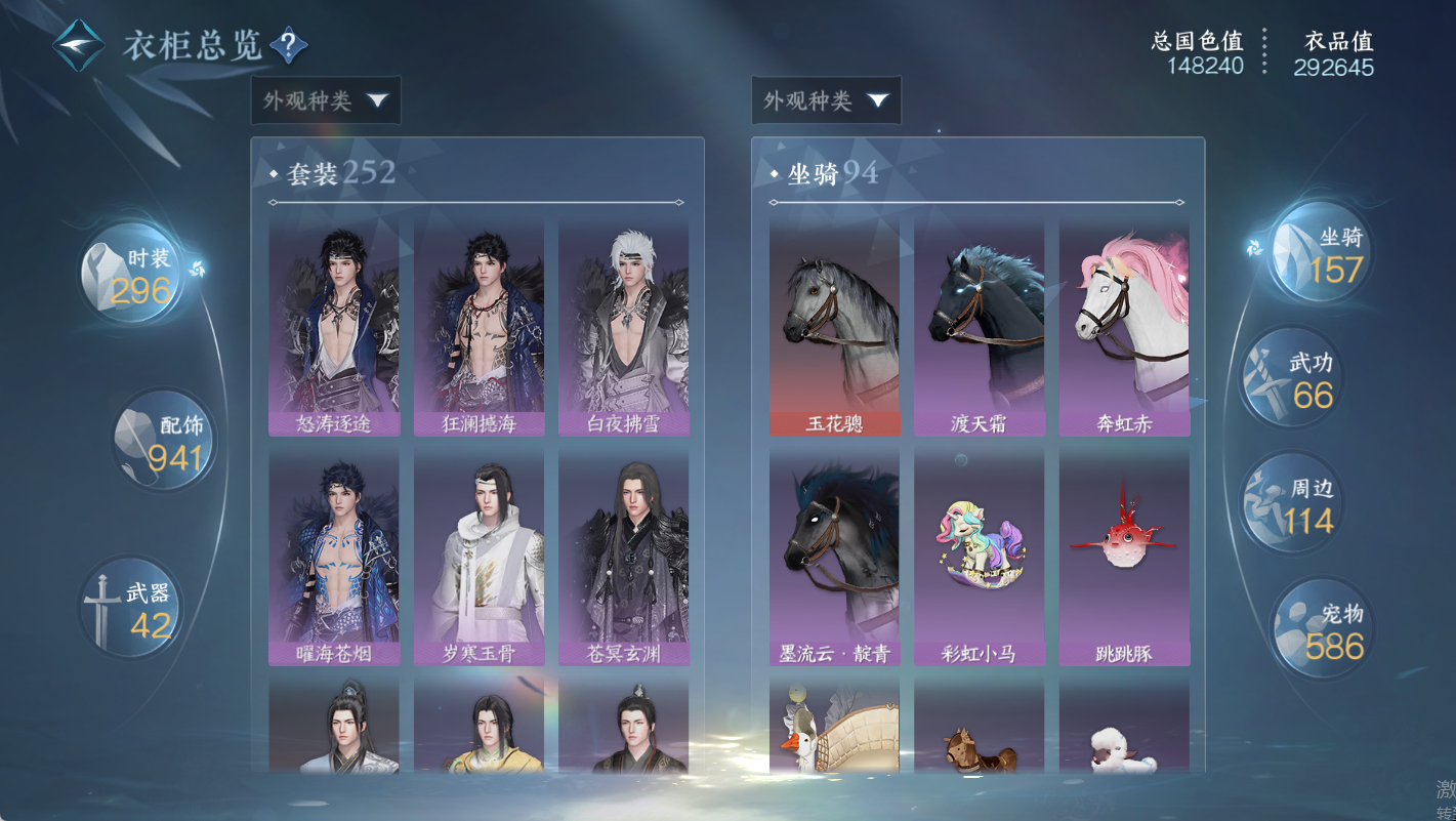 NSHWO49548逆水寒手游账号详情图20