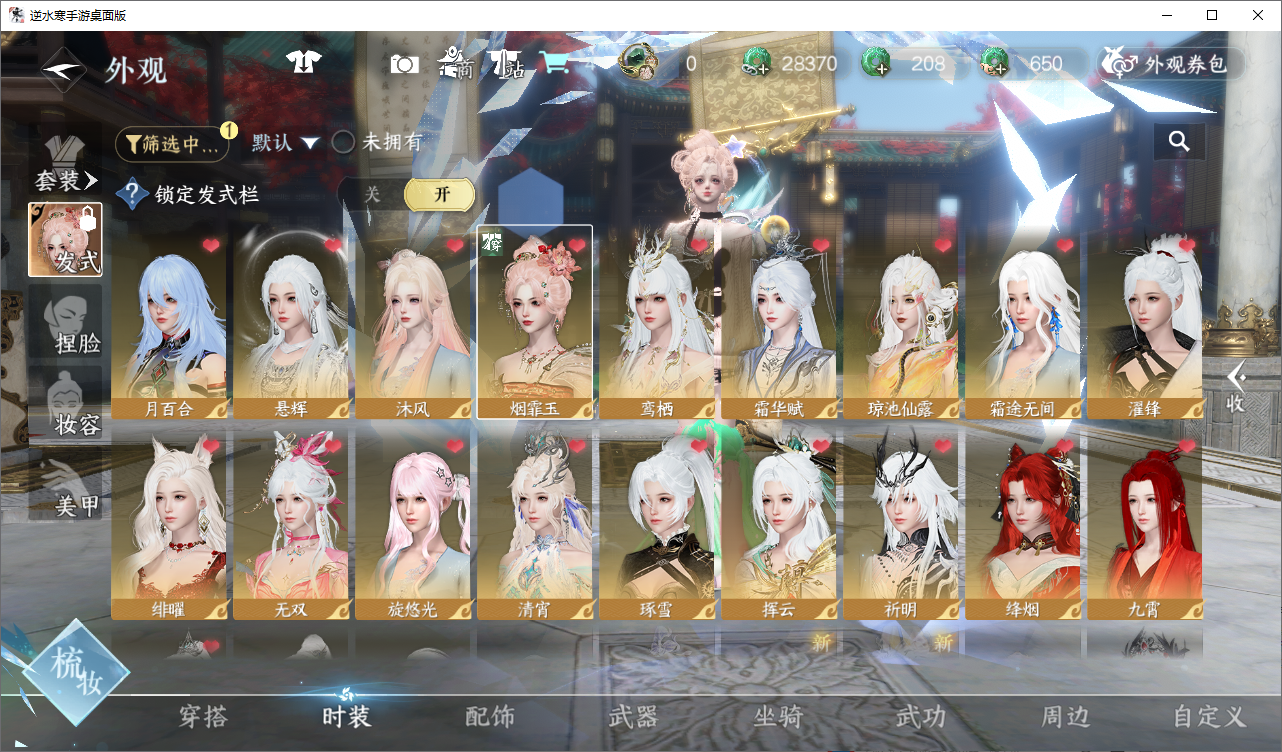 NSHWO49558逆水寒手游账号详情图4
