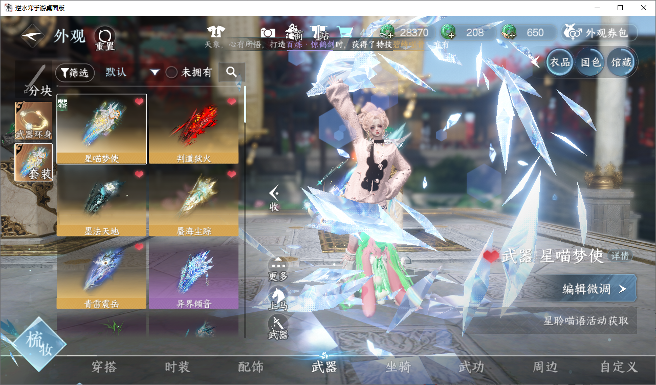 NSHWO49558逆水寒手游账号详情图5