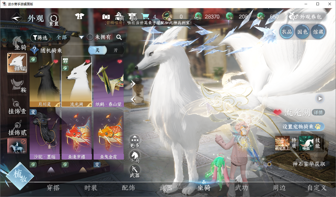 NSHWO49558逆水寒手游账号详情图6