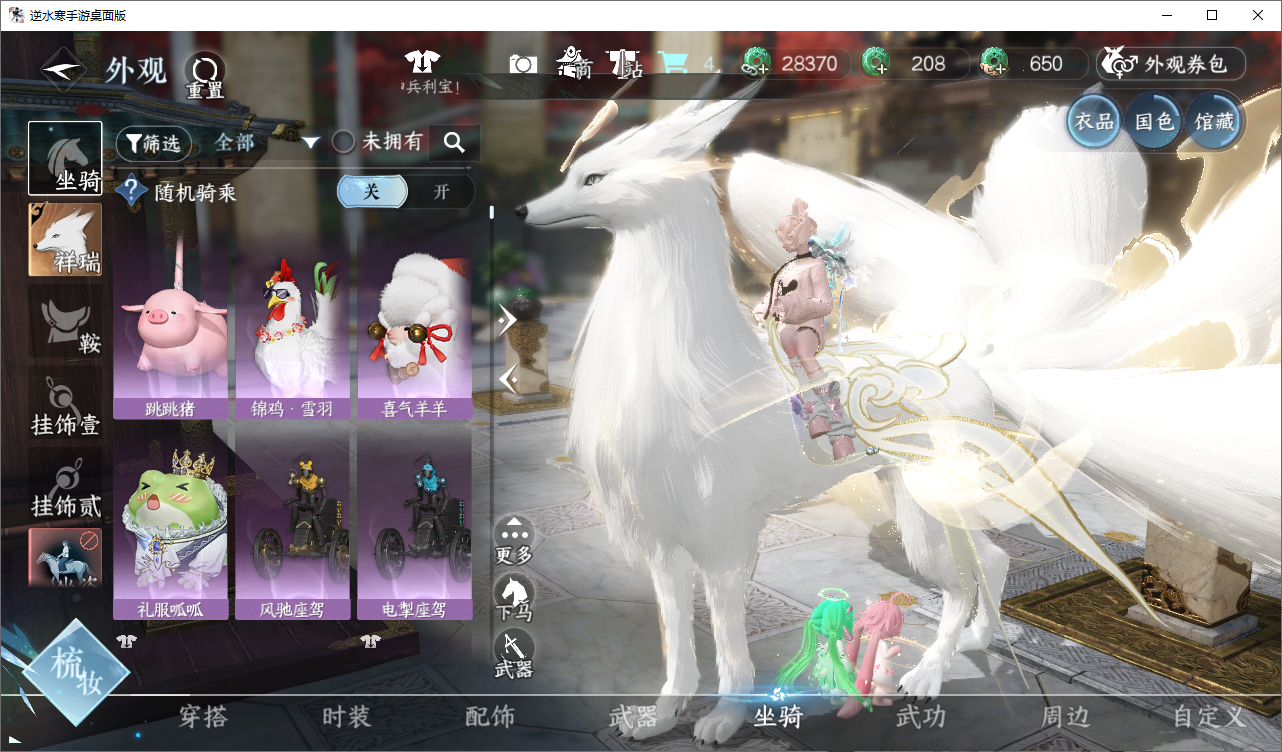 NSHWO49558逆水寒手游账号详情图7