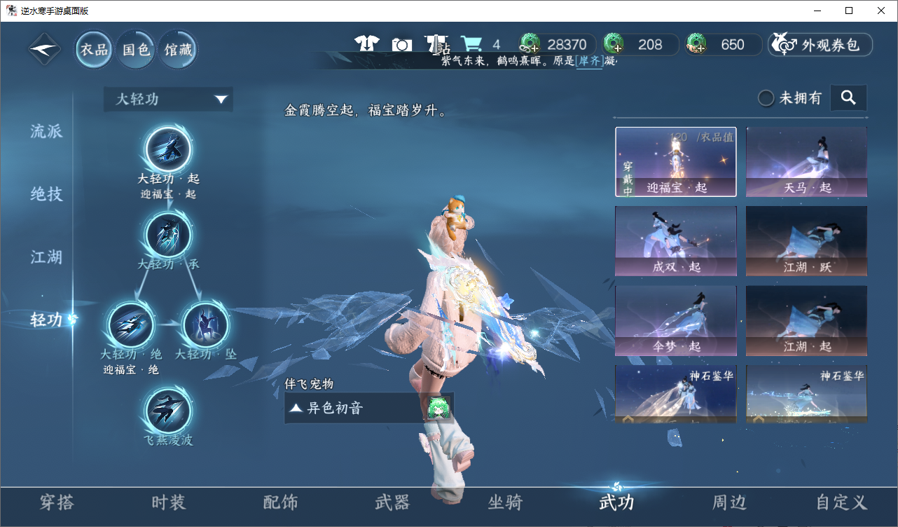 NSHWO49558逆水寒手游账号详情图8