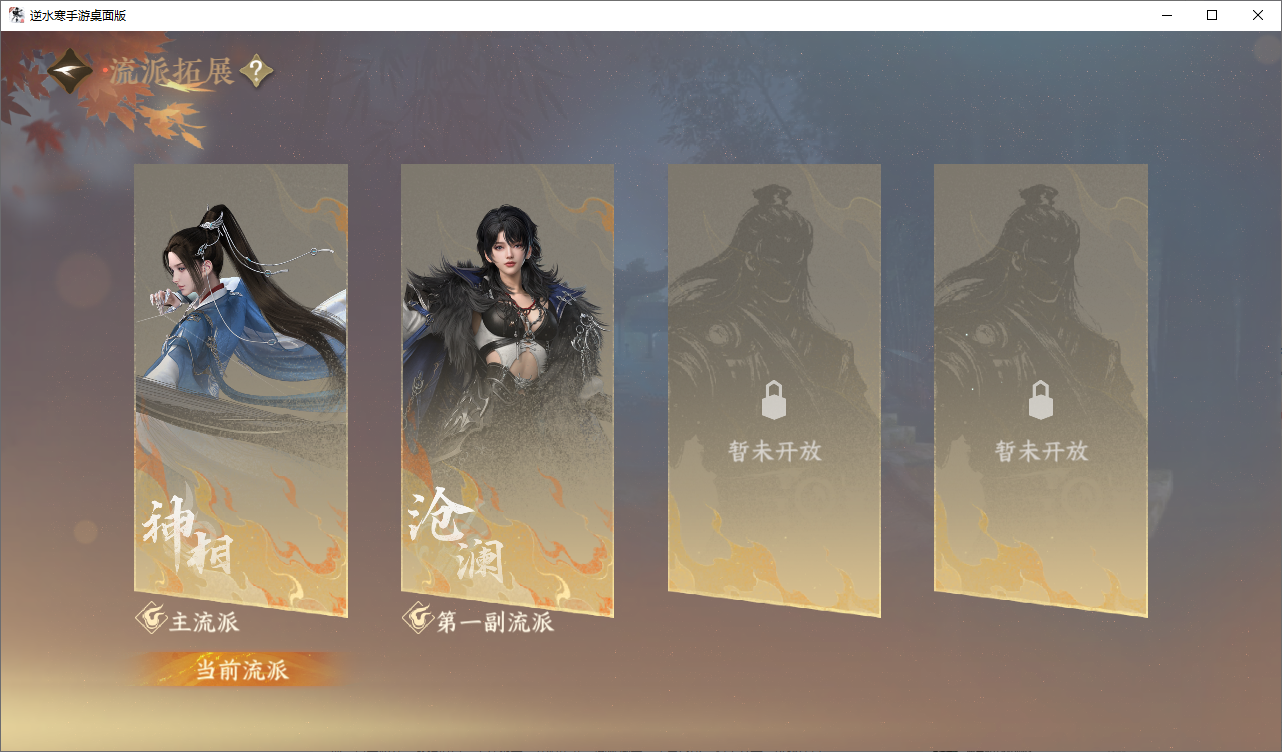 NSHWO49558逆水寒手游账号详情图21
