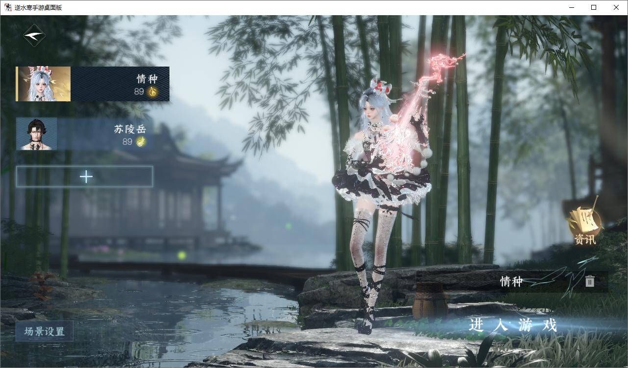 NSHWO49555逆水寒手游账号详情图2