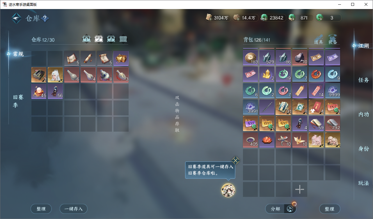 NSHWO49555逆水寒手游账号详情图16