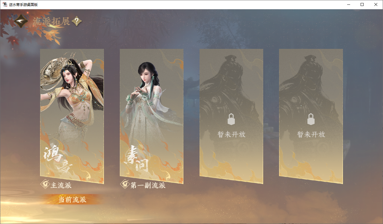 NSHWO49555逆水寒手游账号详情图20