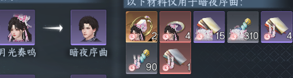 NSHWO49555逆水寒手游账号详情图22