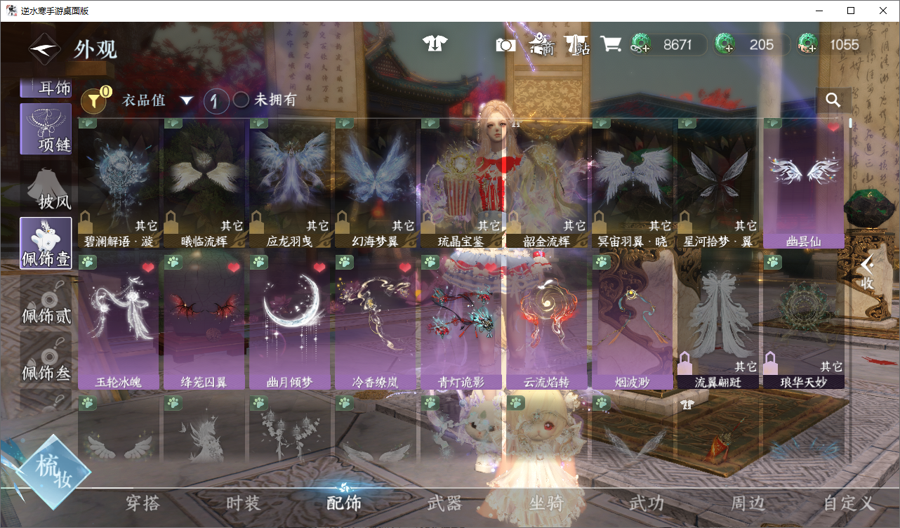 NSHWO49557逆水寒手游账号详情图6