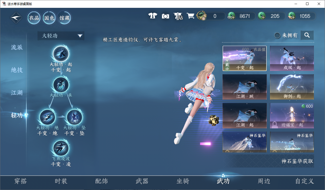 NSHWO49557逆水寒手游账号详情图10