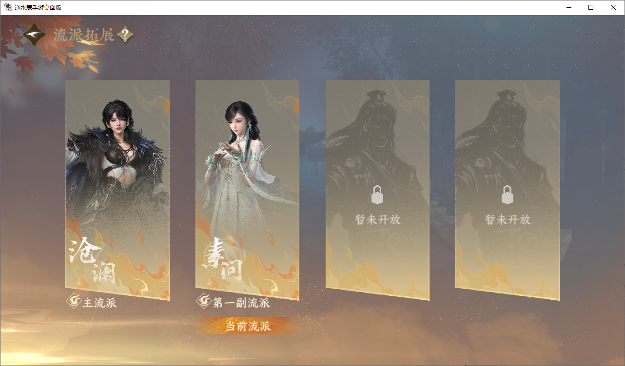 NSHWO49557逆水寒手游账号详情图24