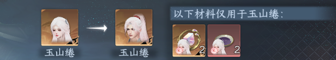 NSHWO49557逆水寒手游账号详情图46