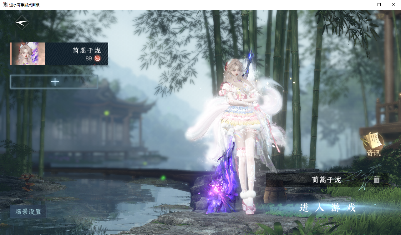 NSHWO49556逆水寒手游账号详情图2