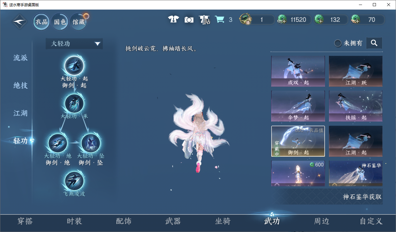 NSHWO49556逆水寒手游账号详情图9