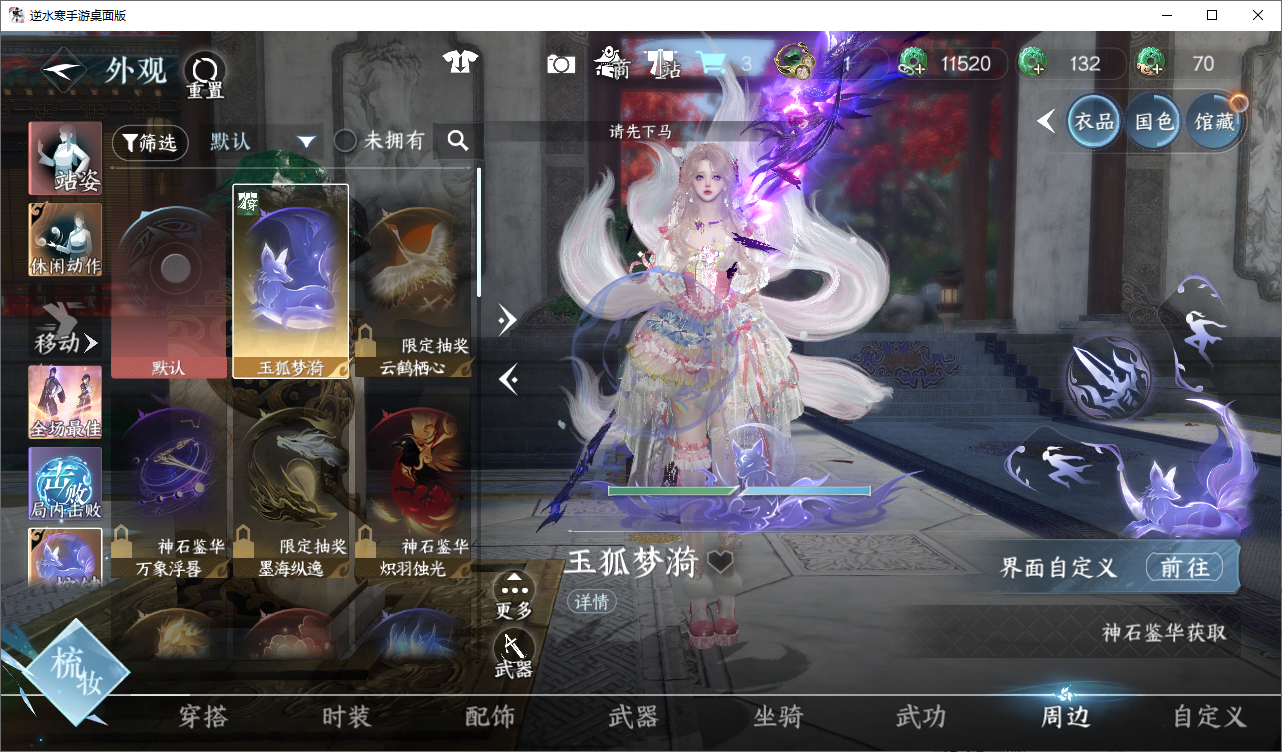 NSHWO49556逆水寒手游账号详情图10