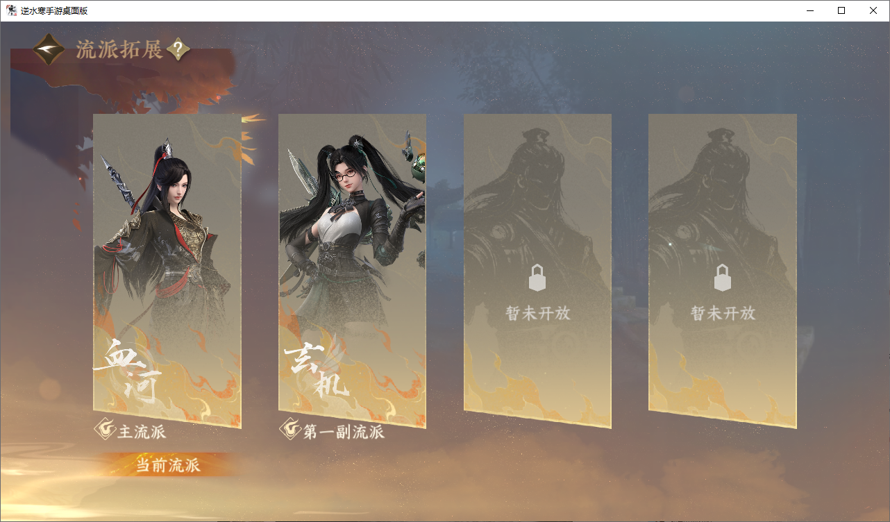 NSHWO49556逆水寒手游账号详情图24