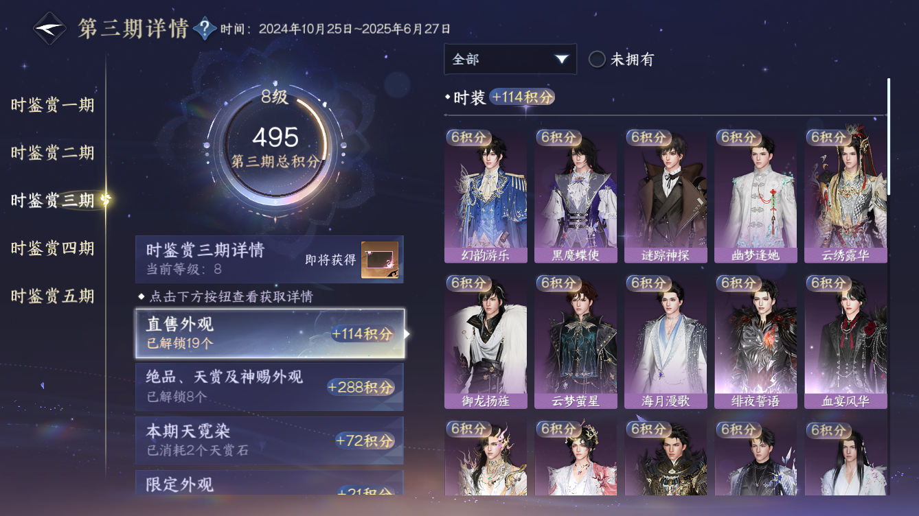 NSHZJY49599逆水寒手游账号详情图20 NSHZJY49599逆水寒手游账号详情图20