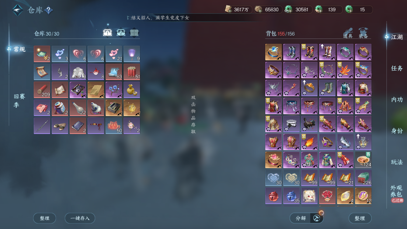 NSHZJY49599逆水寒手游账号详情图24 NSHZJY49599逆水寒手游账号详情图24