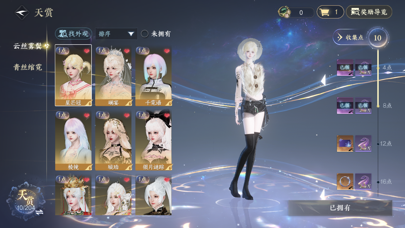 NSHZJY49591逆水寒手游账号详情图10