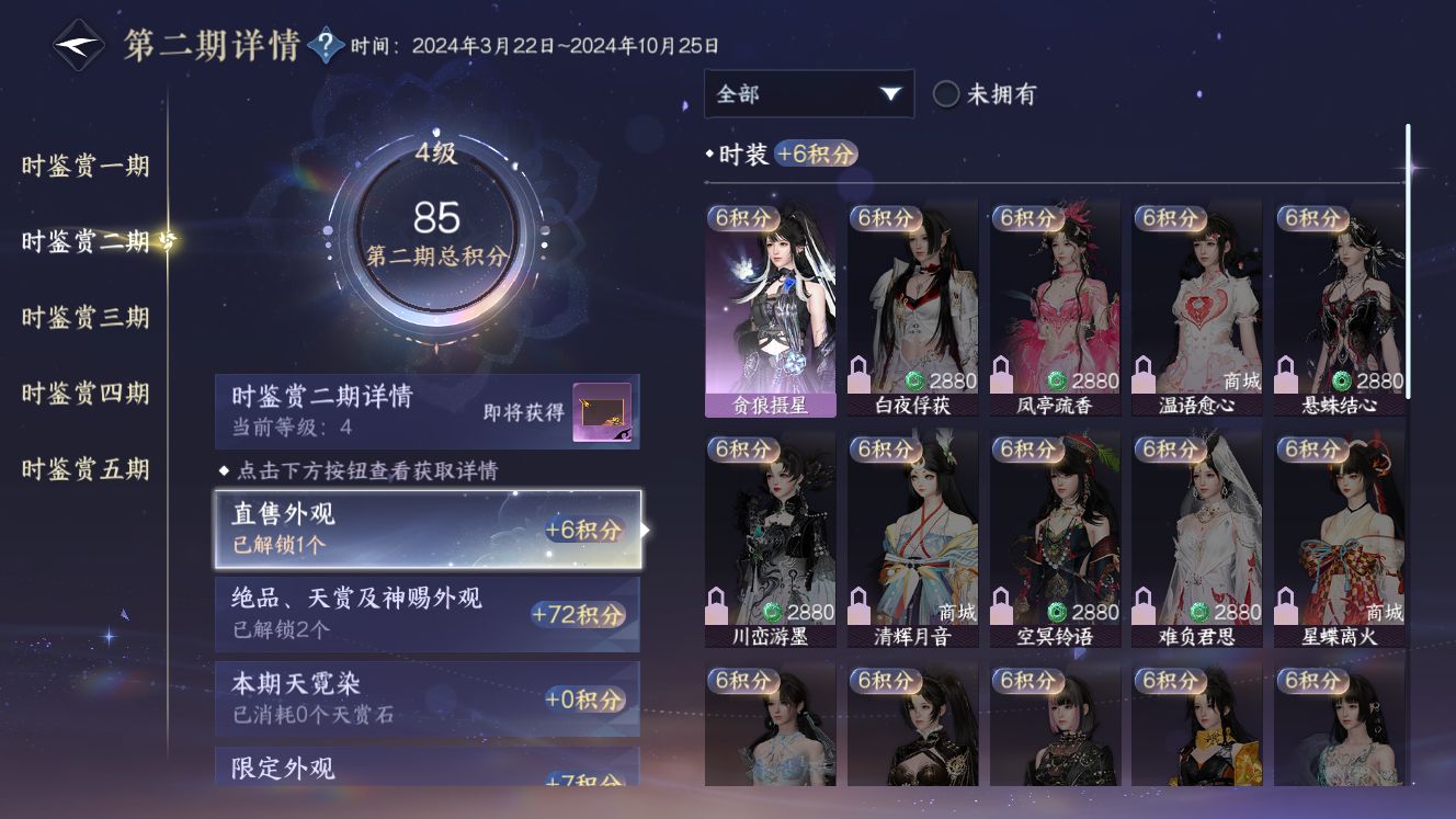 NSHZJY49591逆水寒手游账号详情图12