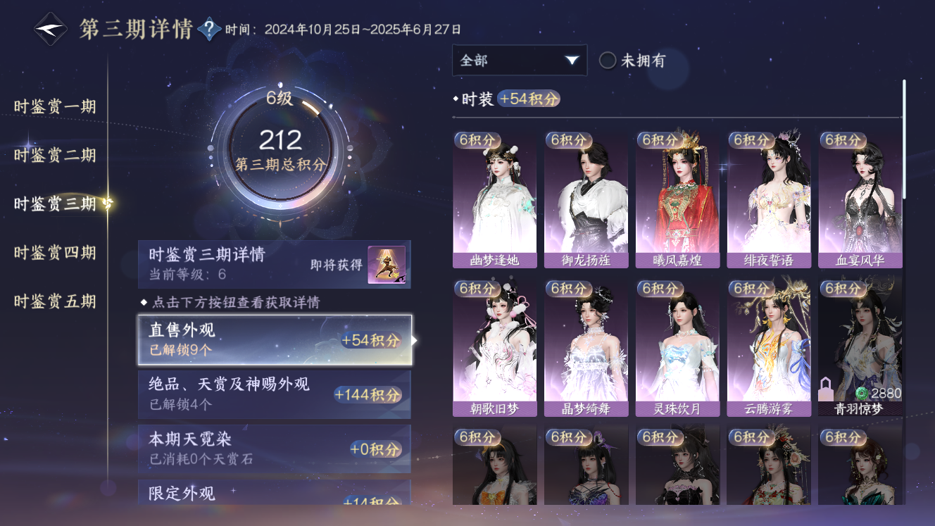 NSHZJY49591逆水寒手游账号详情图13