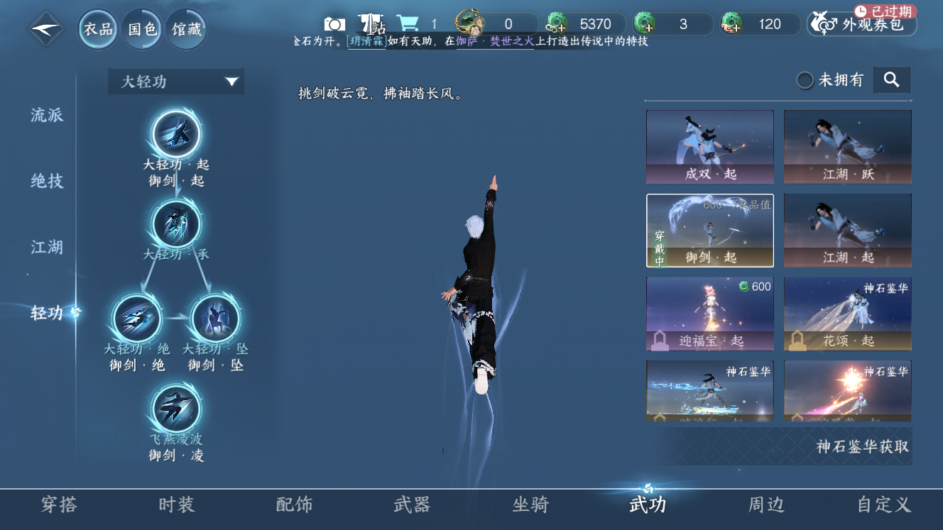 NSHZJY49600逆水寒手游账号详情图13 NSHZJY49600逆水寒手游账号详情图13