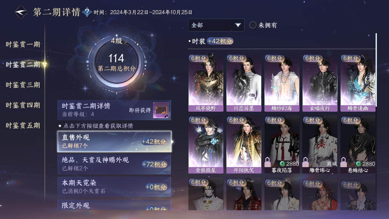 NSHZJY49600逆水寒手游账号详情图19 NSHZJY49600逆水寒手游账号详情图19