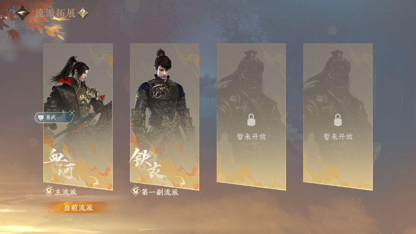 NSHZJY49600逆水寒手游账号详情图24 NSHZJY49600逆水寒手游账号详情图24