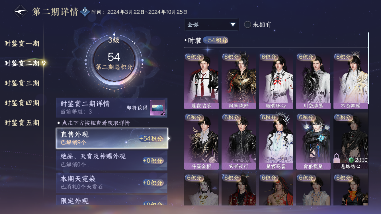 NSHZJY49572逆水寒手游账号详情图13 NSHZJY49572逆水寒手游账号详情图13