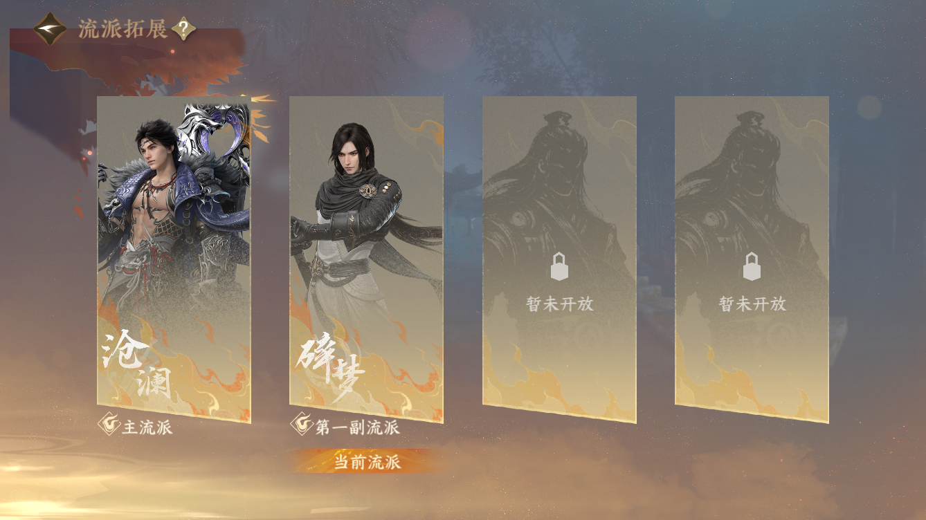 NSHZJY49572逆水寒手游账号详情图16 NSHZJY49572逆水寒手游账号详情图16