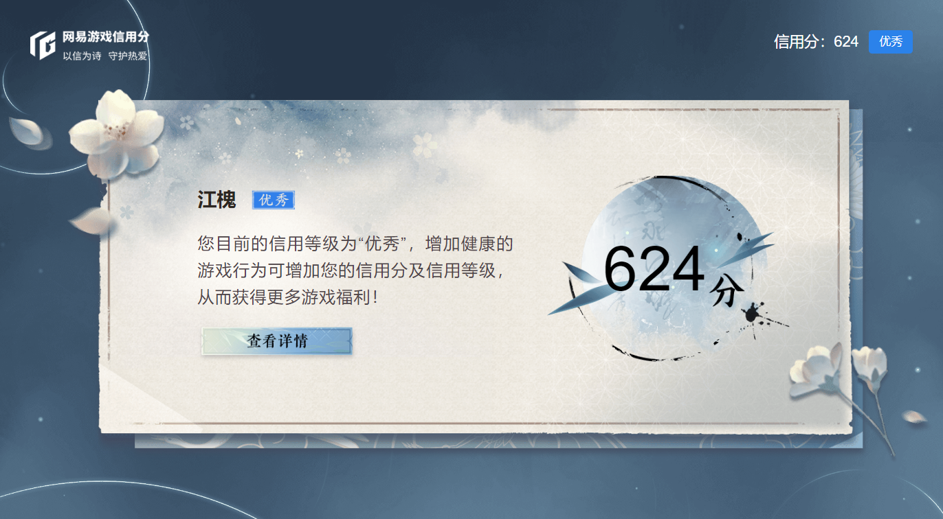 NSHZJY49572逆水寒手游账号详情图21 NSHZJY49572逆水寒手游账号详情图21