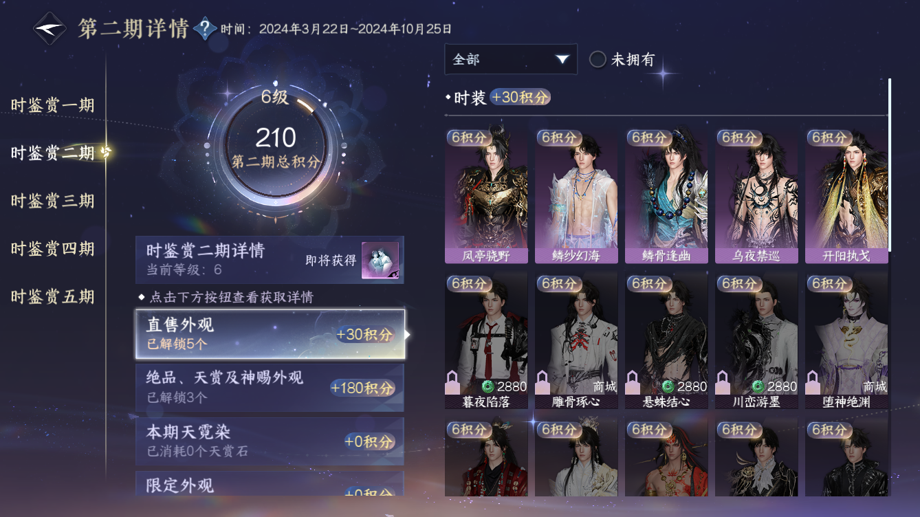NSHZJY49571逆水寒手游账号详情图19 NSHZJY49571逆水寒手游账号详情图19