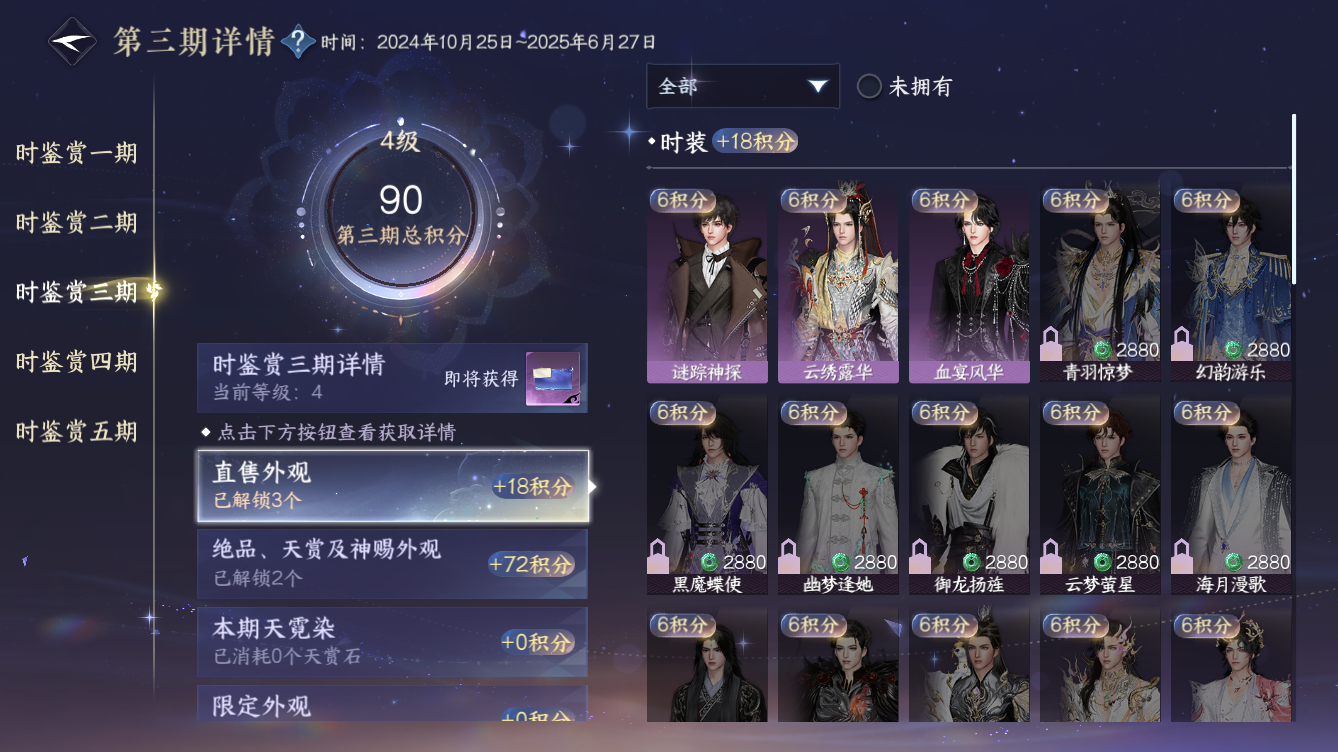 NSHZJY49571逆水寒手游账号详情图20 NSHZJY49571逆水寒手游账号详情图20