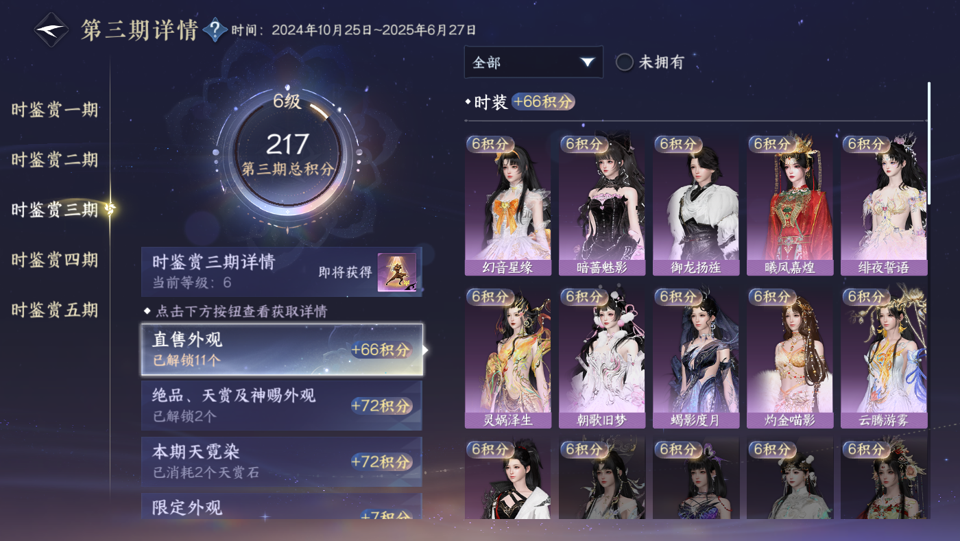 NSHWO49602逆水寒手游账号详情图11