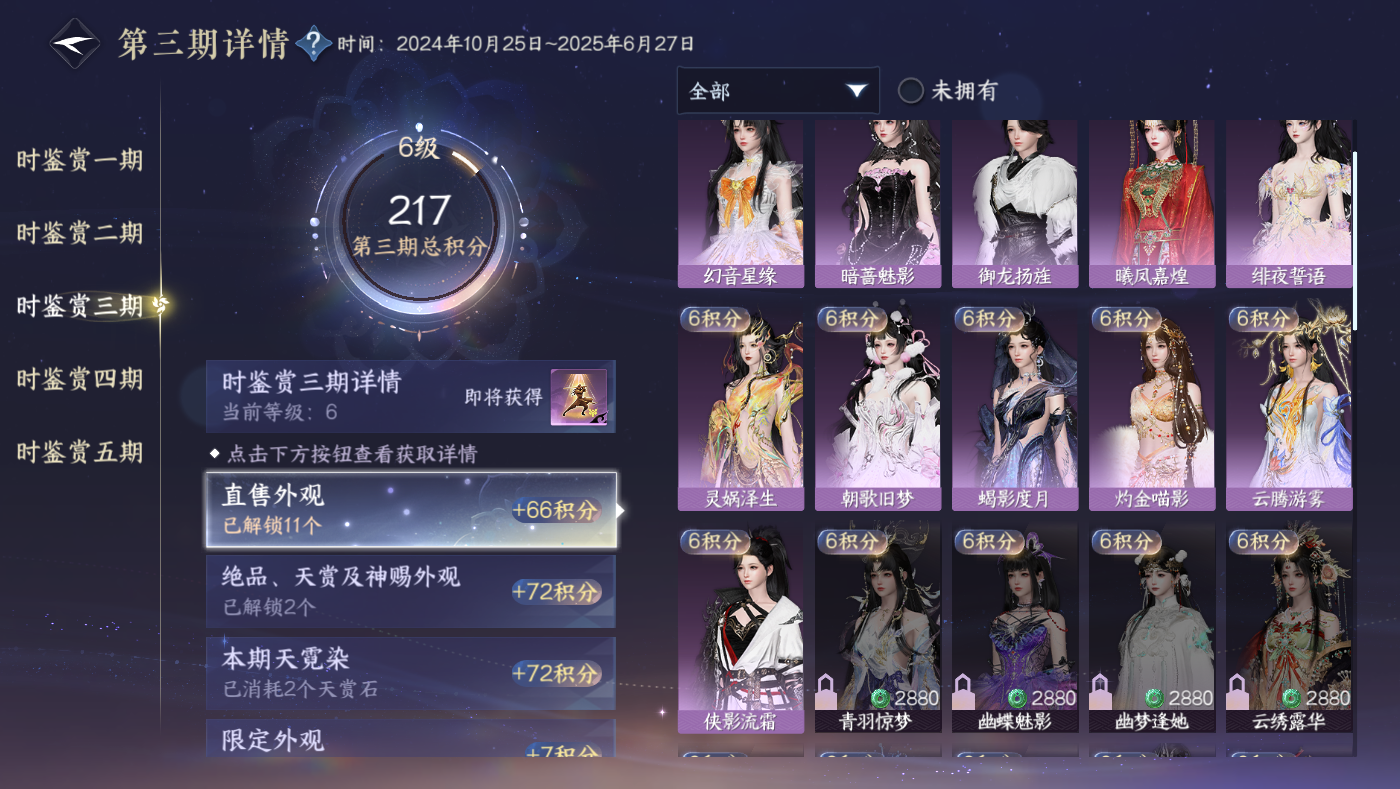 NSHWO49602逆水寒手游账号详情图12