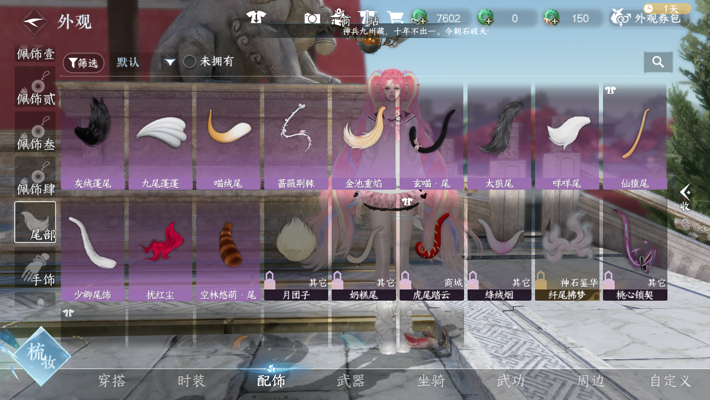 NSHWO49602逆水寒手游账号详情图18