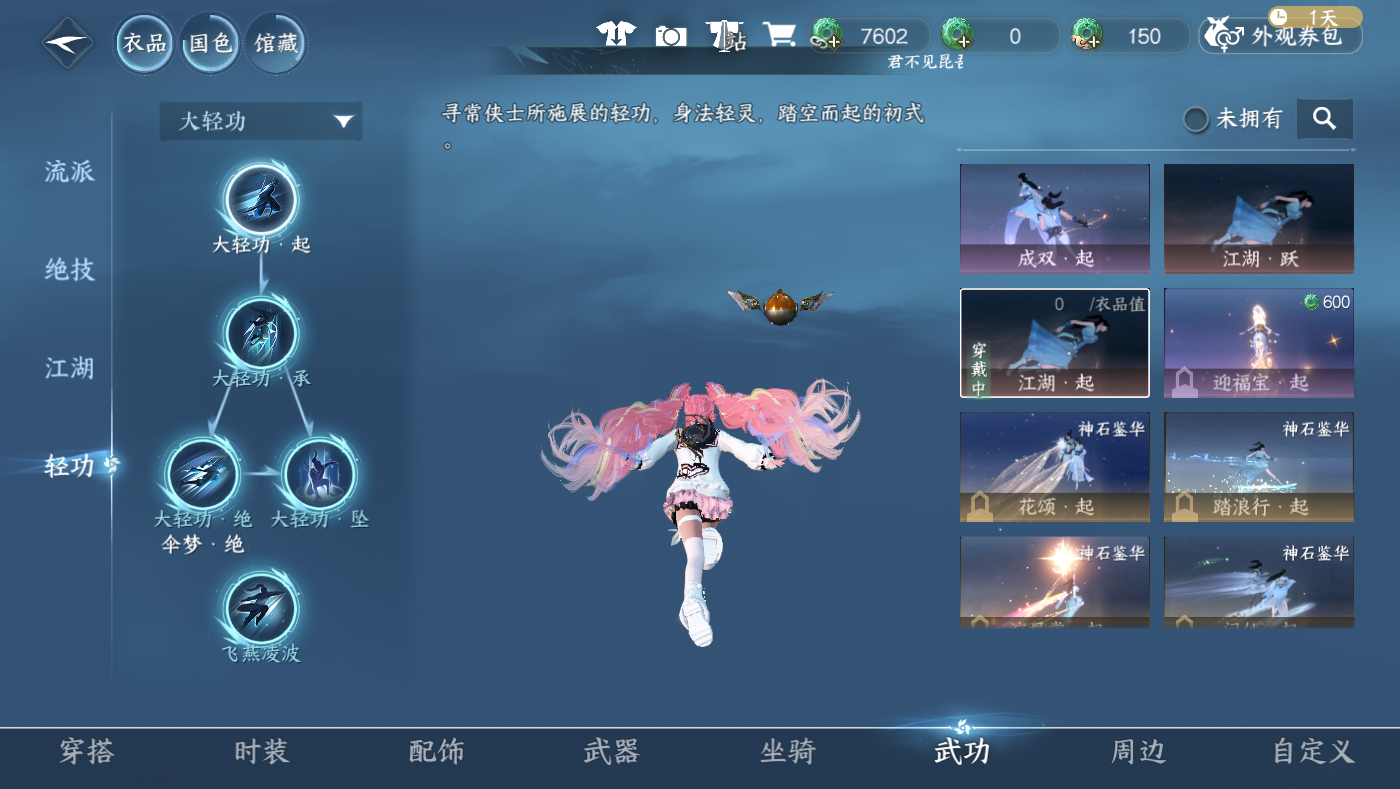 NSHWO49602逆水寒手游账号详情图22
